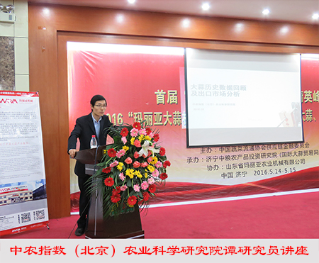 中農(nóng)指數(shù)（北京）農(nóng)業(yè)科學(xué)研究院譚研究員講座