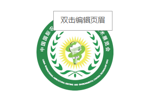 2020江蘇國(guó)際農(nóng)業(yè)照明及智能環(huán)控技術(shù)博覽會(huì)