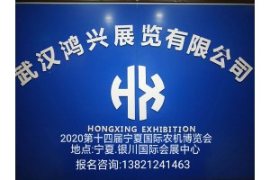 2020寧夏農資展
